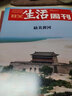 【新3本】三聯(lián)生活周刊雜志2025年第30-32期（可選往期）生育帶來的家庭風(fēng)暴/神秘的西夏/夏日美食/面對哀傷/孩子拿起手機/云貴川/幸福生活/環(huán)球?qū)の队?時事新聞評論時政熱點話題報道讀書期刊 20 曬單實拍圖