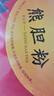 [源熊]熊膽粉 0.15g*8支 1盒裝 長(zhǎng)白山凍干金膽熊膽粉清熱平肝明目東北吉林延邊【國(guó)藥準(zhǔn)字OTC】 嘗鮮裝 贈(zèng)糯米紙 曬單實(shí)拍圖