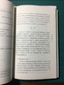 西湖夢尋注評 曬單實拍圖