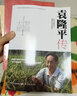 夢圓大地：袁隆平傳姚昆侖著 全新增訂本附彩圖  五年級六年級課外書夢回大地袁隆平傳中國科學家繪本書籍畫像圓夢大地 夢園大地 雜交水稻之父 自傳傳記 袁隆平轉 夢圓大地：袁隆平傳 姚昆侖著 曬單實拍圖
