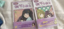 淑女漫繪館唯美新漫畫系列：鋼琴小淑女（第3季） 曬單實拍圖