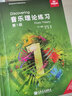【系列挑選】菲伯爾鋼琴基礎教程 第123456級可選 課程和樂(lè )理，技巧和演奏 二三四五六級 自學(xué)兒童鋼琴基礎入門(mén)教材書(shū)籍 人民音樂(lè )出版社鋼琴基本樂(lè )理教程JST 菲伯爾鋼琴基礎教程 第1級 曬單實(shí)拍圖