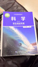 新華書店小學(xué)三年級(jí)上冊(cè)科學(xué)書+學(xué)生活動(dòng)手冊(cè)全套2本 教科版三年級(jí)科學(xué)上冊(cè)課本教材 教育科學(xué)出版人教版三上科學(xué)教科書 曬單實(shí)拍圖