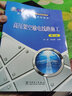高壓架空輸電線路施工 第二版 中國電力出版社 9787512379459 祝賀 李光輝 曬單實(shí)拍圖