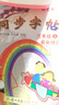 2025秋黃岡小狀元同步字帖三年級(jí)上人教版鋼筆楷書丁永康筆順描紅小學(xué)3年級(jí)上冊(cè)語(yǔ)文同步課本教材練字帖 曬單實(shí)拍圖