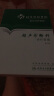 北京协和医院医疗诊疗常规·超声诊断科诊疗常规(第2版) 实拍图