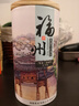 閩榕 老福州系列 茉莉花茶福州禮盒茶葉罐裝濃香型送禮 老福州大龍條100g 曬單實(shí)拍圖