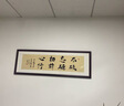 牧子喜行路雖遠(yuǎn)行則將至事雖難做則必成書法辦公室字畫裝飾掛畫茶室背景墻 CT-2588-路雖遠(yuǎn)行則將至 有機(jī)玻璃+背板 120x40CM 實(shí)木邊框 曬單實(shí)拍圖