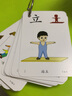 直映認(rèn)字正版教材卡片有圖識(shí)字1500字幼兒童早教啟蒙認(rèn)字卡0-3-6歲全腦記憶學(xué)齡前兒童象形識(shí)字拼音 大全套1-6冊(cè)字卡+識(shí)字書(shū)+閱讀書(shū) 曬單實(shí)拍圖