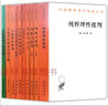 康德漢譯作品系列（套共裝9種10冊）：道德形上學(xué)探本+論優(yōu)美感和崇高感+法的形而上學(xué)原理+單純理性限度內(nèi)的宗教+歷史理性批判文集+判斷力批判+邏輯學(xué)講義+純粹理性批判等 商務(wù)印書館 曬單實(shí)拍圖