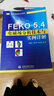 FEKO5.4電磁場(chǎng)分析技術(shù)與實(shí)例詳解 曬單實(shí)拍圖