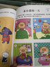 全腦思維升級(jí)訓(xùn)練3-4歲全4冊(cè) 邦臣小紅花 寶寶看的書 記憶力訓(xùn)練書 兒童書籍3-6歲左右腦開發(fā)訓(xùn)練 曬單實(shí)拍圖