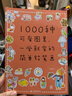 1000種可愛(ài)圖案，一學(xué)就會(huì )的簡(jiǎn)單鉛筆畫(huà) 曬單實(shí)拍圖