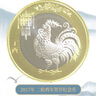 第二輪生肖紀念版龍兔虎牛鼠豬狗雞猴羊年硬幣10元面值賀歲錢(qián)幣 2016年猴年紀念幣 曬單實(shí)拍圖