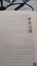 閻真作品集插圖典藏版全套4冊(cè) 滄浪之水+活著之上+曾在天涯+因?yàn)榕?曬單實(shí)拍圖