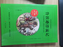 魯濱遜漂流記(6下)/快樂讀書吧閱讀書目 小說 曬單實(shí)拍圖