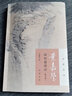 包郵葉嘉瑩迦陵說詩套裝全6冊 中華書局 迦陵 著作集 葉嘉瑩說阮籍詠懷詩+說初盛唐詩+說漢魏六朝詩+說詩講稿+說杜甫詩+說中晚唐詩 曬單實拍圖