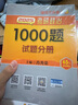 多品可選【現(xiàn)貨先發(fā)】張劍2026考研英語(yǔ)一英語(yǔ)二閱讀理解80篇 張劍黃皮書80篇真題閱讀題源報(bào)刊原150篇三小門可搭唐遲閱讀寫作突破60篇 2027英語(yǔ)二閱讀80篇 基礎(chǔ)版【即將發(fā)貨】 曬單實(shí)拍圖