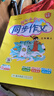廣東專版】2025秋黃岡小狀元同步作文三四五六年級(jí)上冊(cè)人教版廣東專用 黃岡同步作文 三年級(jí)上冊(cè)【廣東專版】 曬單實(shí)拍圖