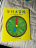 奇妙水世界：從尿尿到海洋一本關(guān)于水的百科全書兒童繪本 海豚繪本花園故事書精裝硬殼繪本 [7-10歲] 奇妙水世界：從尿尿到海洋（精裝） 曬單實拍圖