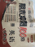 2025秋期末沖刺100分 英語(yǔ)五年級上冊（外研版 一起版）68所名校圖書(shū)A 曬單實(shí)拍圖