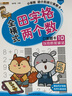10以?xún)燃訙p法幼兒園口算題卡數學(xué)練習冊全橫式田字格大班十算術(shù)本3-67歲兒童數學(xué)算數天天練一年級小孩 曬單實(shí)拍圖