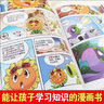 【新華正版】植物大戰(zhàn)僵尸二2漫畫圖書機(jī)器人漫畫書全28冊 末日星球 兒童科普百科全書小學(xué)生三四五年級課外閱讀書籍超能拯救大逆襲漫少兒童爆笑卡通連環(huán)畫故事書 機(jī)器人漫畫 20.荒野追擊大冒險(xiǎn) 曬單實(shí)拍圖