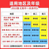 【新教材版】2022一本涂書(shū)高中數學(xué)物理化學(xué)生物4本套裝贈2筆記本 高一高二高三通用高考復習 曬單實(shí)拍圖