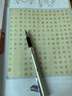 經典名帖學書法系列·唐代第一小楷《靈飛經》：硬筆楷書簡明新法練習教程 曬單實拍圖