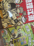 生物江湖6冊 物理江湖5冊 化學(xué)江湖8冊 地理江湖7冊 給孩子的物理化學(xué)地理通關(guān)秘籍兒童科普百科學(xué)科啟蒙中國傳統(tǒng)文化國風(fēng)漫畫一二三四五六年級小學(xué)生小升初必讀趣味科普漫畫 【2套13冊】物理江湖+化學(xué)江 曬單實拍圖