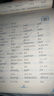 【2025春新版】華夏萬卷練字帖·衡水體初中英語同步字帖 七年級下冊人教版英文書法練字本 于佩安衡水體英文練習(xí)本 初一英語單詞短語一課一練臨摹字帖 曬單實拍圖