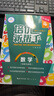 新版現貨 小學(xué)數學(xué)培優(yōu)新幫手一二三四五六年級上冊下冊教材同步專(zhuān)項思維訓練書(shū) 升級版 123456年級全一冊 舉一反三練習冊計算題應用題天天練 培優(yōu)新幫手 4年級 曬單實(shí)拍圖