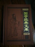 國學(xué)經(jīng)典文庫 16開(kāi)精裝皮面12冊 史學(xué)詩(shī)詞醫學(xué)兵學(xué) 線(xiàn)裝書(shū)局 國學(xué)普及讀物 曬單實(shí)拍圖