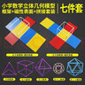 磁性正方體長方體 5年級小學(xué)生數(shù)學(xué)模型學(xué)具  小學(xué)五年級可拆卸棍棒拼接組裝教具立體幾何表面積體積模型 組合D-【1+3】套裝 曬單實(shí)拍圖