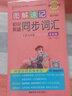 2025新版PASS綠卡圖書(shū)圖解速記初中英語(yǔ)同步詞匯人教  RJ 通用版 中考英語(yǔ)知識大全初一二三 七八九年級 基礎知識清單 口袋書(shū) 曬單實(shí)拍圖