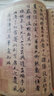 華夏萬卷 中國書法傳世碑帖精品 趙孟頫小楷洛神賦汲黯傳 毛筆書法原帖拓本字帖 成人初學(xué)者學(xué)生臨摹古帖 曬單實(shí)拍圖