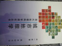 城市地理學(xué) 曬單實(shí)拍圖