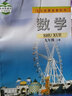 新華書(shū)店九年級上冊數學(xué)蘇教版九年級數學(xué)上冊 九上數學(xué)蘇科版9年級上冊數學(xué)書(shū) 數學(xué)書(shū)九上江蘇省教材 曬單實(shí)拍圖