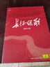上海音樂(lè )學(xué)院新時(shí)代版長(cháng)征組歌 2CD+DVD 曬單實(shí)拍圖