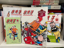 老夫子18(現(xiàn)代版)(系列珍藏版) 曬單實拍圖