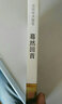 京師學(xué)術(shù)隨筆·驀然回首：人生與藝術(shù)之識 曬單實(shí)拍圖