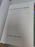 城市空間分析GIS應(yīng)用指南（附光盤） 曬單實(shí)拍圖