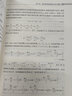 超燃沖壓發(fā)動(dòng)機(jī)計(jì)算燃燒學(xué) 曬單實(shí)拍圖