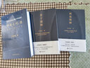 老子通釋+周易簡(jiǎn)釋+暮天歸思 精裝典藏版全套3冊 余秋雨散文作品全集 曬單實(shí)拍圖