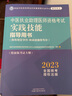 包郵 官方2025年中醫(yī)執(zhí)業(yè)助理醫(yī)師資格考試用書(shū)實(shí)踐技能指導(dǎo)用書(shū)附考試大綱具有規(guī)定學(xué)歷 師承或確有專長(zhǎng) 曬單實(shí)拍圖