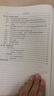 理化測(cè)試(II)/大學(xué)化學(xué)實(shí)驗(yàn)教學(xué)示范中心系列教材 曬單實(shí)拍圖