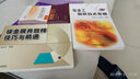 鈑金工放樣技術(shù)基礎(chǔ) 曬單實(shí)拍圖