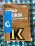 考研數學(xué)超級金講 全程復習一本通（數學(xué)一和數學(xué)二適用） 曬單實(shí)拍圖