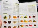 【包郵】?jì)蓛约彝獋涫卟损B生知識手冊對癥食療藥膳大全蔬菜食用價(jià)值水果食用價(jià)值書(shū)籍 水果蔬菜食療營(yíng)養速查全圖鑒 蔬菜水果食療營(yíng)養速查全圖鑒(全2冊)定價(jià)90 曬單實(shí)拍圖