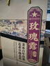 金星牌義聚永記玫瑰露酒54度大方玻清香型高度純糧食天津特產(chǎn)出口白酒 54%vol 500mL 6瓶 【帶三個(gè)禮袋】 曬單實(shí)拍圖